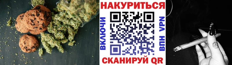где купить   Кемерово  Canna-Cookies марихуана 