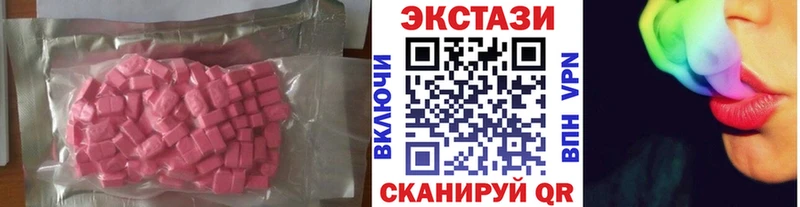 ЭКСТАЗИ 280мг  Кемерово 