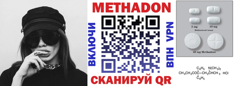 Метадон мёд  Кемерово 