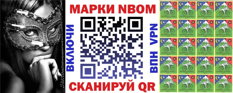Марки N-bome 1,5мг  Кемерово 